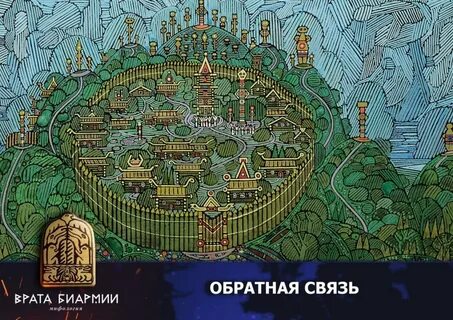 Биармия