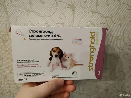 Селамектин