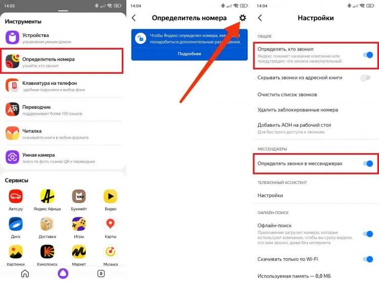 Определитель номера в вайбере. Как включить определитель номера МТС. Найти по номеру вацап. Как отключить спам фильтр на андроид. Ватсап найти по фамилии и имени