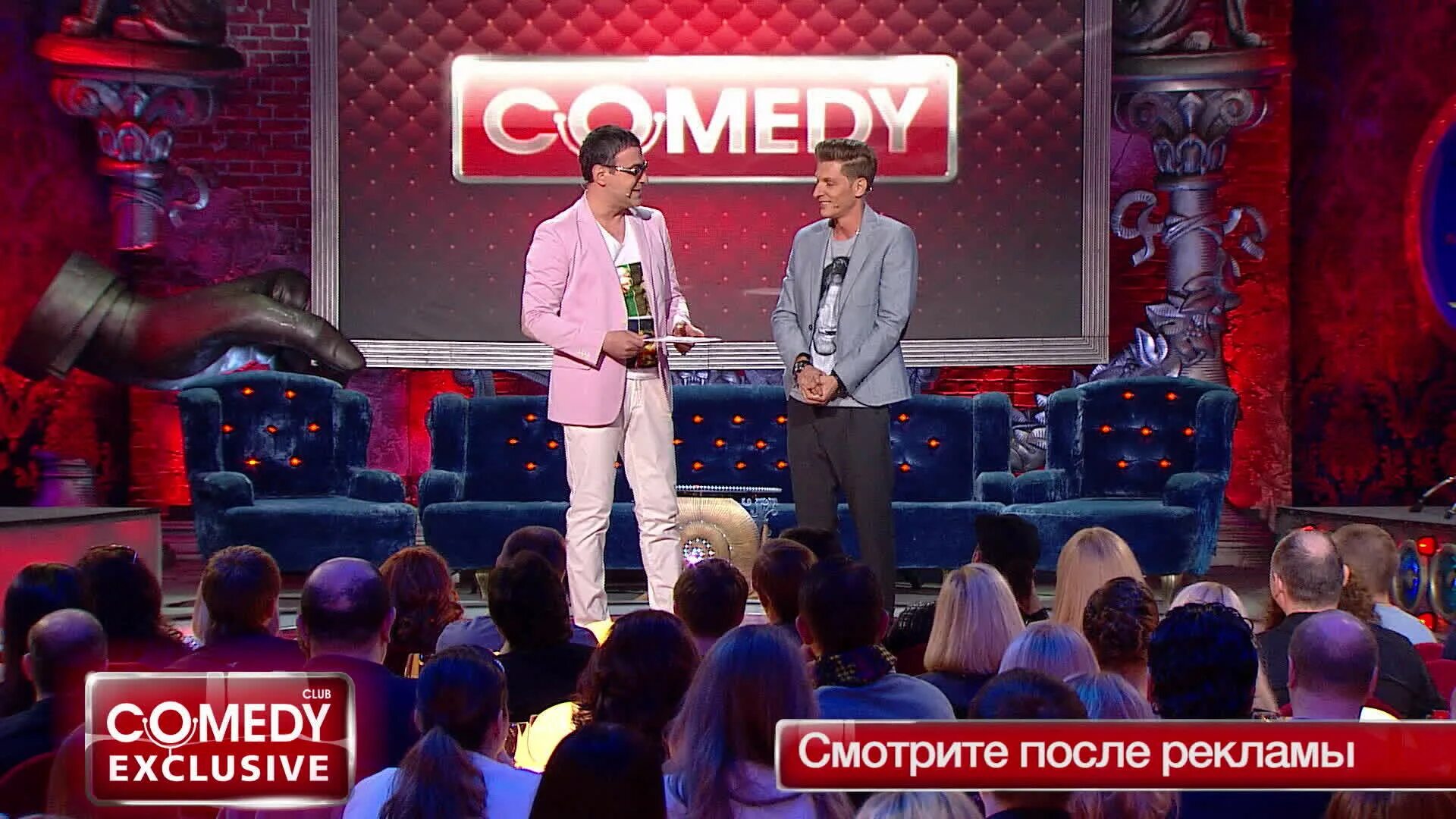 ТНТ comedy Club Exclusive. Камеди клаб Exclusive. Камеди клаб на кресле. Камеди клаб про детей