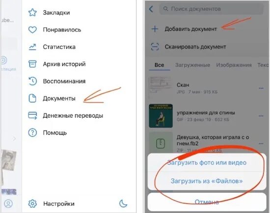Как скинуть файл в вк. Как отправить папку с файлами в ВК. Как перекинуть фото с ВК В документ. Как скинуть видео файлом в ВК.