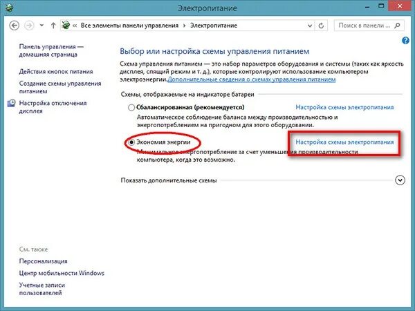 Как понизить яркость на windows 10. Как настроить яркость экрана на компьютере. Как регулировать яркость монитора на компьютере. Как убавить яркость на компьютере Windows 8.1. Яркость экрана виндовс 8.1.