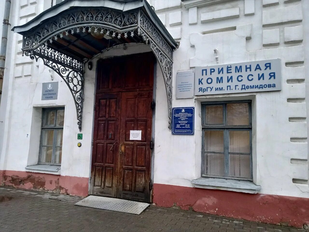 Ягма ярославль. Филиалы в ярославле университетов. Финансовый институт в ярославле. Ярославский финансовый университет. Ярославский филиал финуниверситета.