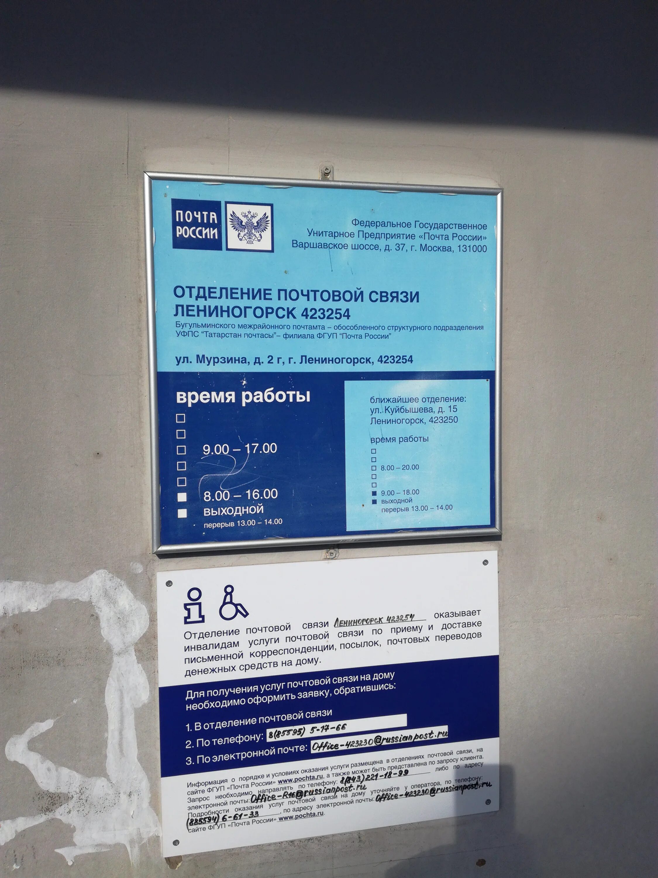 лениногорск улица мурзина 2б. почтовое отделение в лениногорске. лениногорск проспект шашина 23. ветеринарная клиника москва. почта ульяновск.