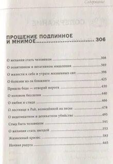 Триандофилова прощение