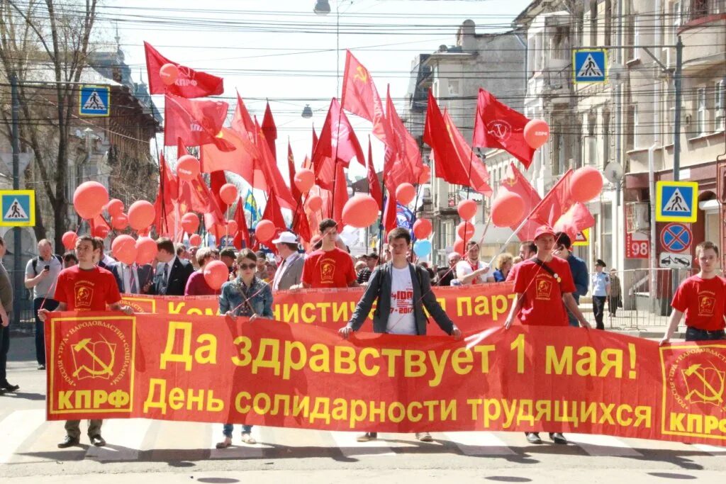 1 мая международный. День солидарности трудящихся. День международной солидарности трудящихся. С днем трудящихся 1 мая. Демонстрация трудящихся 1 мая.