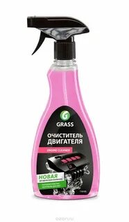 Очиститель двигателя grass