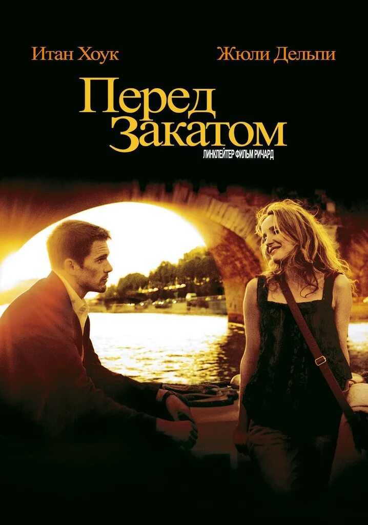 Иль аср перед закатом. Иль аср перед закатом