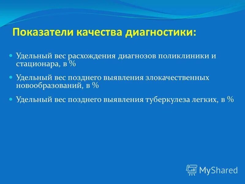 несвоевременное выявление туберкулеза. несвоевременное выявление туберкулеза. позднее обнаружение. общие принципы диагностики злокачественных новообразований. причиной позднего выявления злокачественного новообразования.