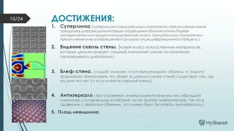 Какими свойствами обладают метаматериалы