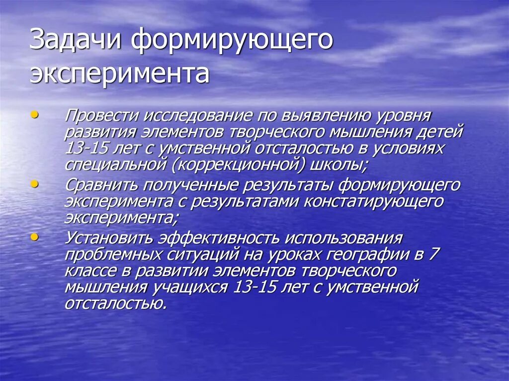 3 этапа эксперимента. Задачи формирующего эксперимента. Методы формирующего эксперимента. Формирующий эксперимент цели и задачи. Формирующий этап эксперимента это.