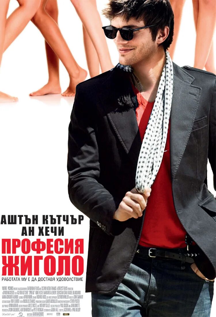 бабник мем. бабник актеры 2008. мужик бабник. стиль бабника. бабник фото картинки.