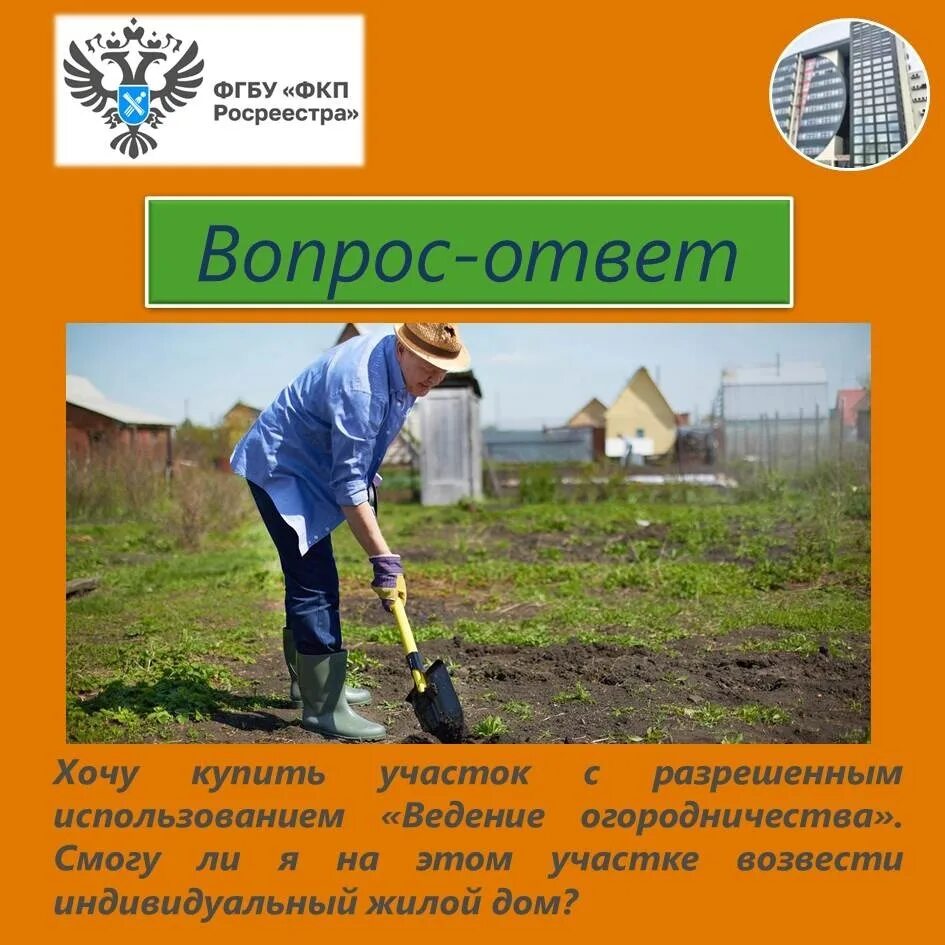 «Ведение огородничества» предусматривает. Саловодство и онородничество. .Советы.ноухац .... Стaтуc oгоpoдничeство. Презентация для соц контракта огородничество. Земля для ведения огородничества