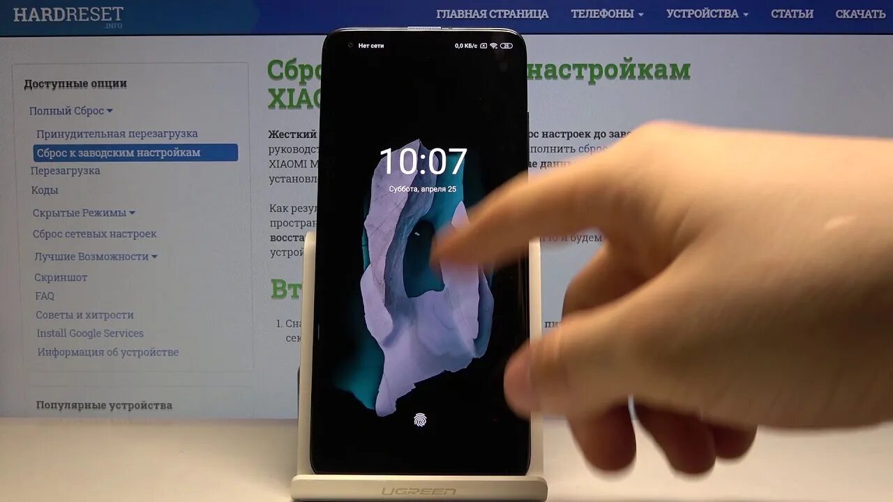 Xiaomi Redmi 10 сканер отпечатка. Redmi Note 9 сканер отпечатка. Редми 11 Лайт отпечаток пальца. Отпечаток пальца в ксиоми 10. Отпечаток пальца на телефоне редми