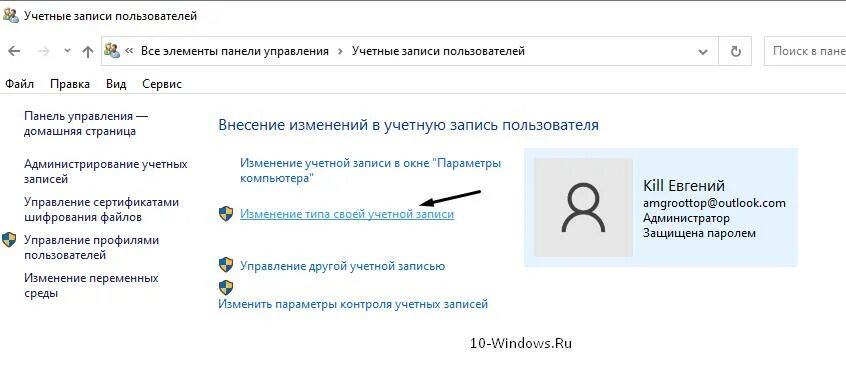 Переименовать учетную запись windows 11. Имя учетной записи Windows 10. Изменить имя учетной записи. Как изменить название учетной записи. Изменения названия учетной записи Windows 10.