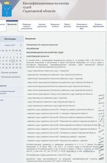 Решения квалификационной коллегии судей