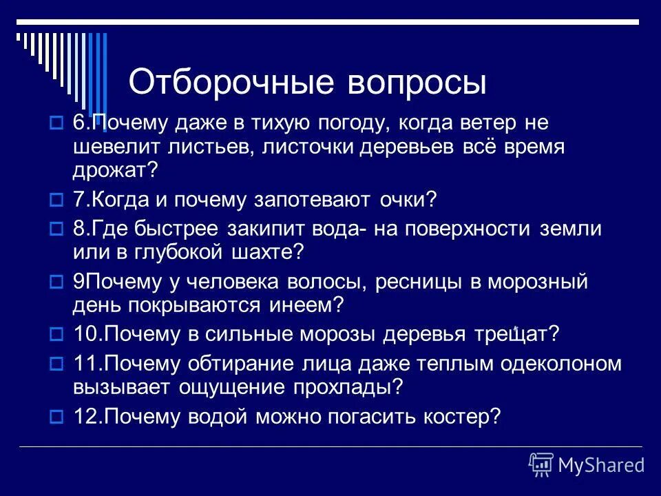 Почему даже простейший. Чужая жена цитаты. Почему даже простейший. Заболела счастьем успехом и хорошим настроением. В массе своей люди трусливы.