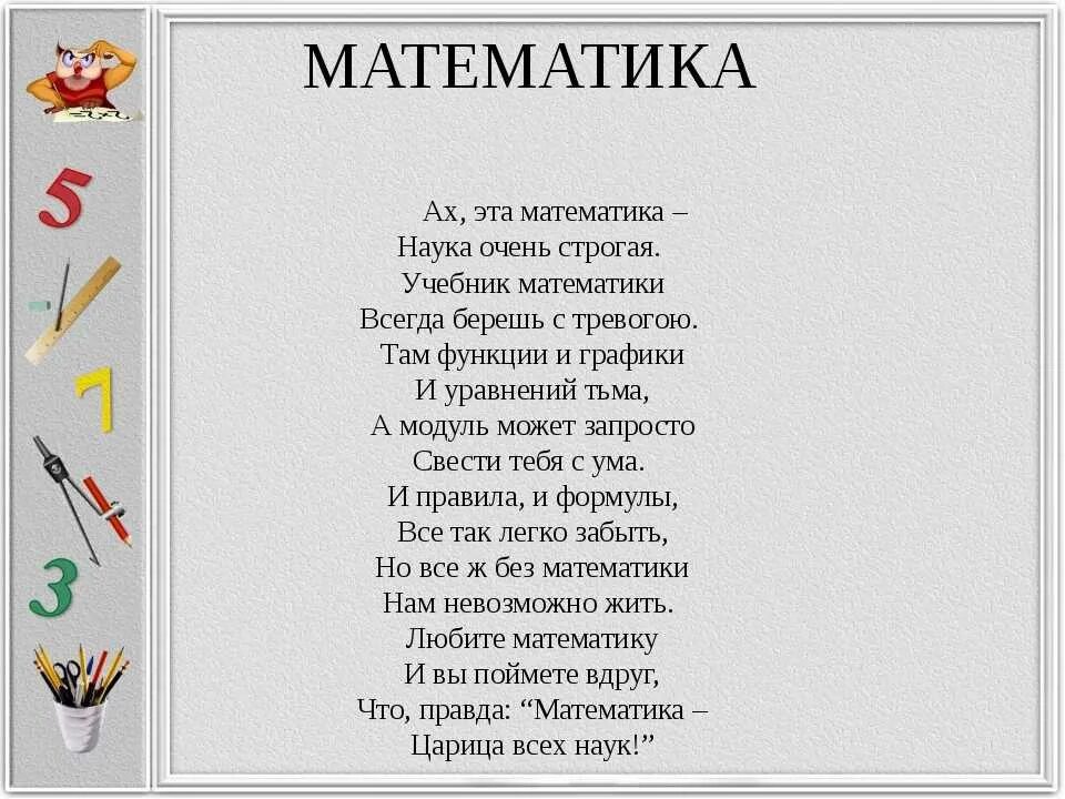 Стихи 4 класс. Стихи 6 класс. Стихи 5 класс. Стихотворение 4 класс. Стих легкий для выучивания