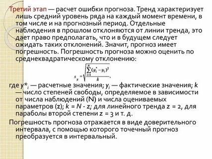 Причины ошибок в расчетах