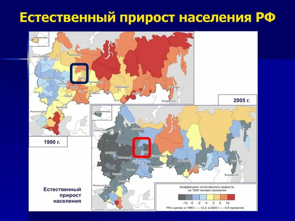 Естественный прирост в России. Естественный прирост населения в России. Карта естественного прироста населения России. Естественный прирост норма.