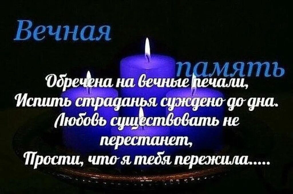 Мать в день рождения умершего сына. Вечная память. Вечная память любимому сыночку. Стихи в память о сыне. Стихотворение Вечная память.