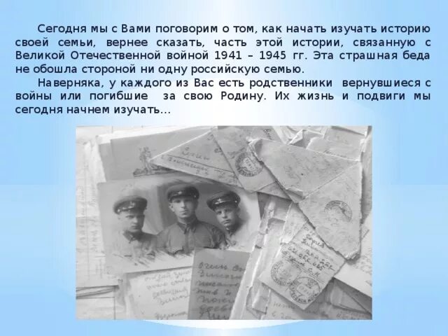 Какие предметы связаны с великой отечественной войной. Вещи связанные с Великой Отечественной войной. Репортаж на тему предметы связанные с Великой Отечественной войной. Какие предметы находят следопыты связанные с войной.