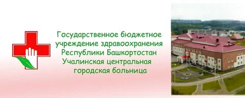 Гбуз г сибай
