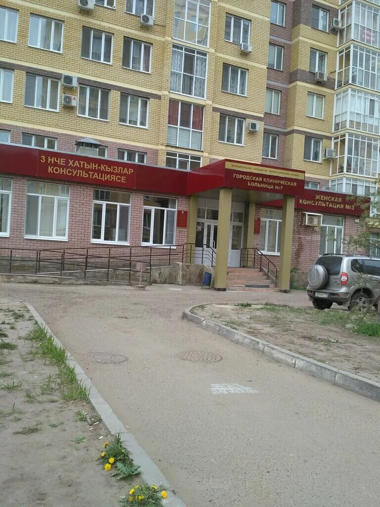сибгата хакима женская консультация 3. клиника медэксперт казань. клиника восстановительной медицины казань сибгата хакима 33. большая московская 79 владимир клиника. сибгата хакима 43 женская консультация казань.
