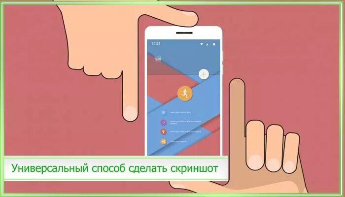 Скриншоты на телефоне poco. Как сделать Скриншот. Как сделать Скриншот на АН. Как делать Скриншот на телефоне. Как делать Скриншот на планшете.