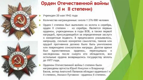 Ii степени