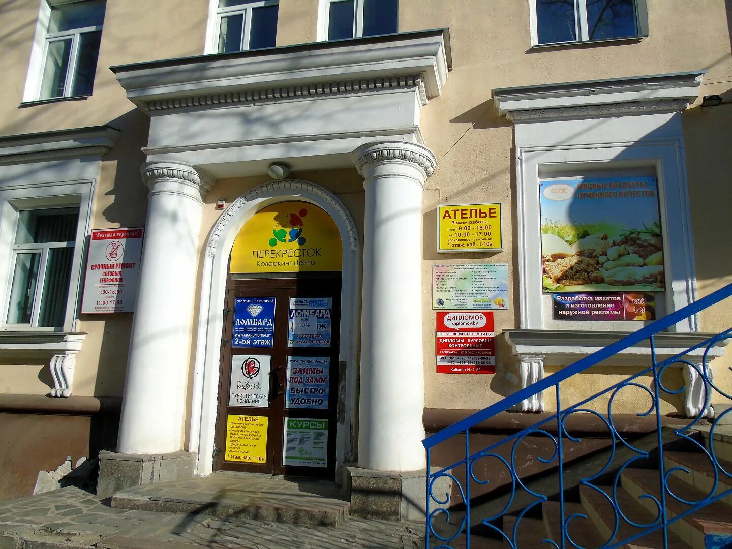 богдана хмельницкого 61 гомель. цветы на сельмаше. речицкий проспект. октября 43 гомель. магазин в гомеле товаров.