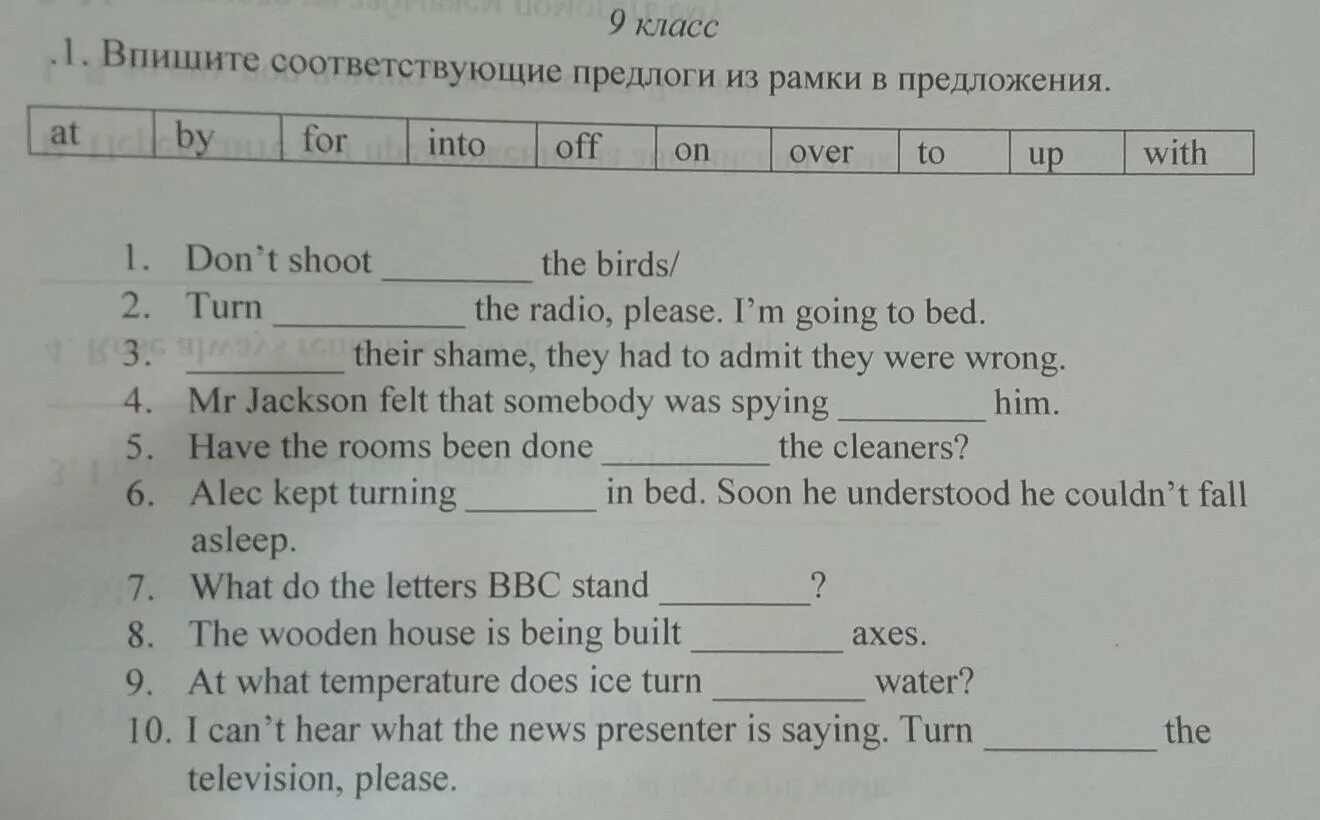 Выпишите соответствующие предлоги из рамки в предложения. Выпишите соответствующие предлоги из рамки в предложения