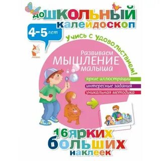 Цвет форма развиваем мышление