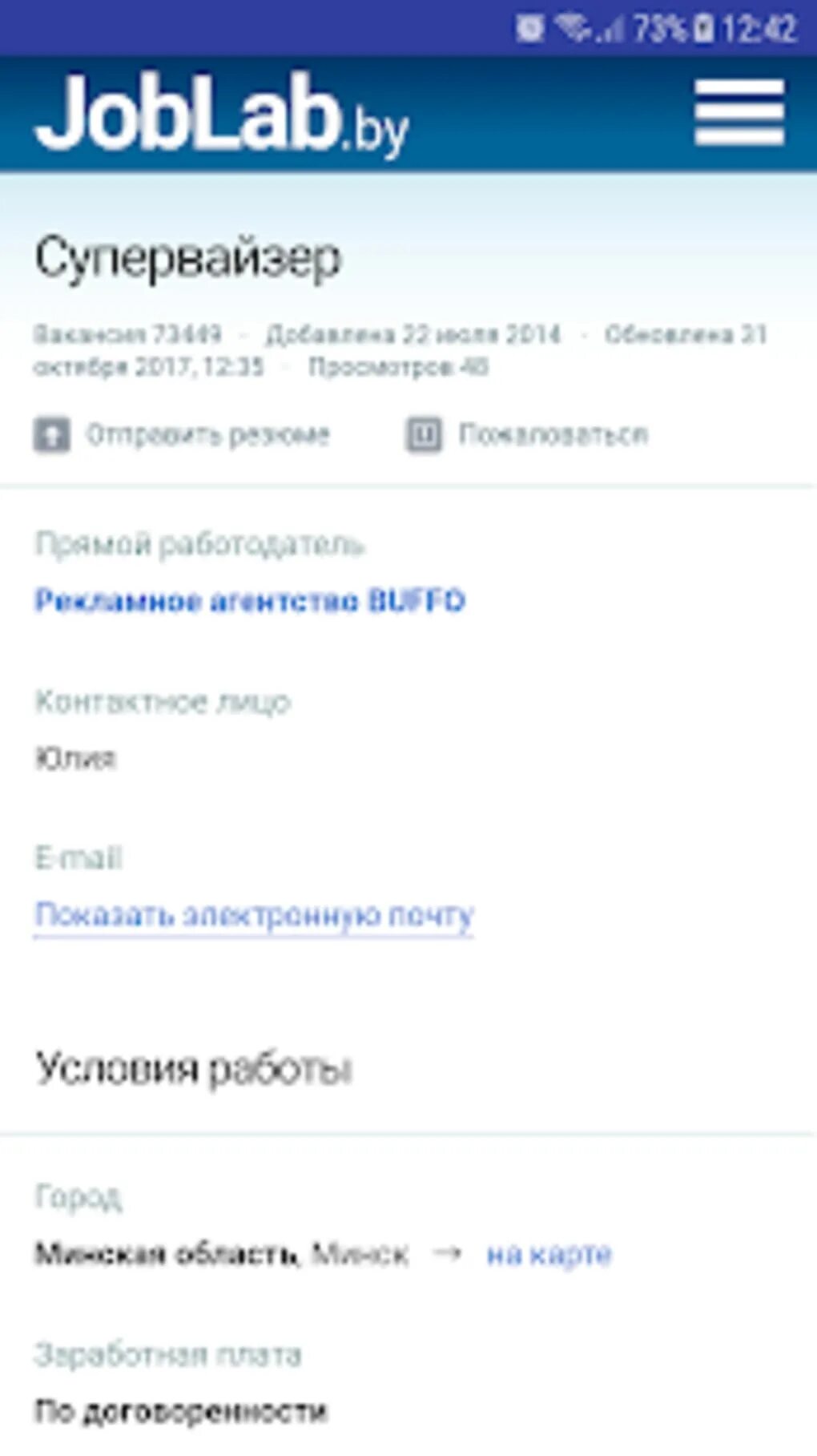 Джоб лаб бай. JOBLAB.ru. JOBLAB логотип. Джоблаб вакансии. JOBLAB Московская область.