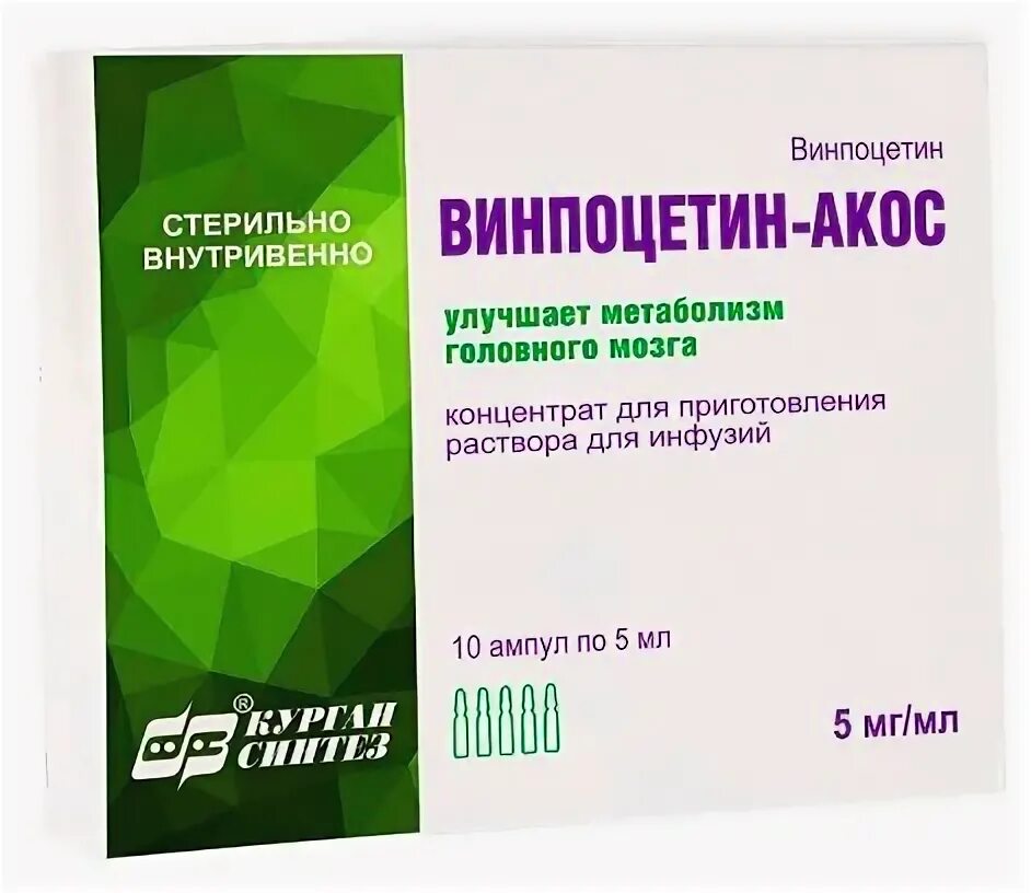 Винпоцетин концентрат для приготовления. Винпоцетин для инфузий. Винпоцетин концентрат для приготовления раствора для инфузий 5 мг/мл. Винпоцетин 5 мл ампулы. Винпоцетин ампулы эллара.