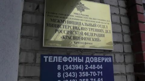 Время работы полиции