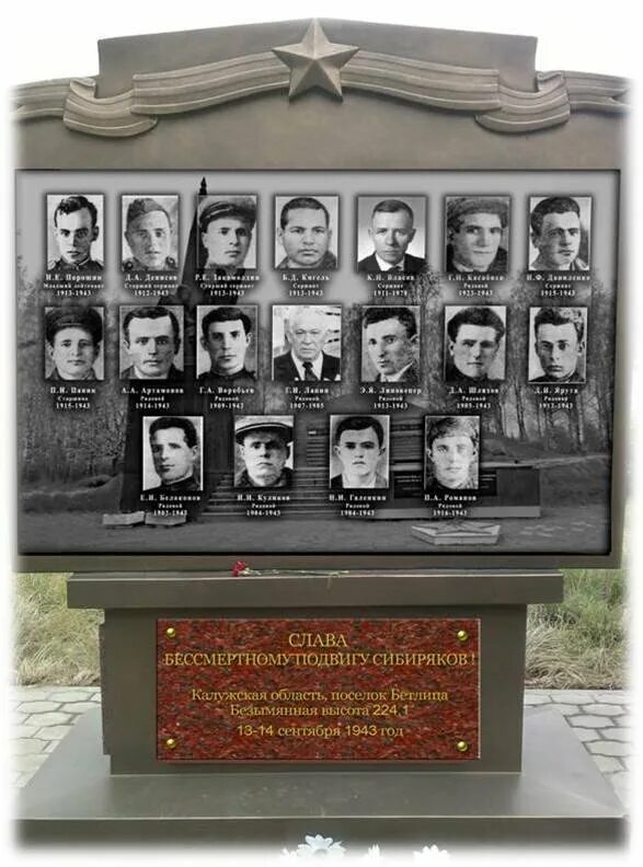 герои безымянной высоты 224. 1. текст на безымянной высоте текст. константин николаевич власов гвардии сержант. имена героев безымянной высоты.