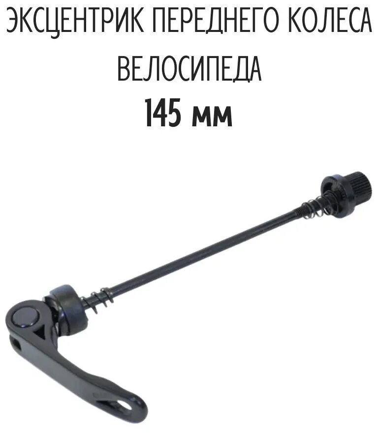 Колесо на велосипед 27. Эксцентрик m8. Эксцентрик передний для велосипеда 112 сере. Втулка переднего колеса велосипеда на промподшипниках. Novatec qr-215f.