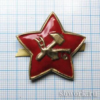 Плуг и звезды