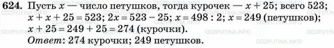 5 класс математика страница 111 номер 3.291