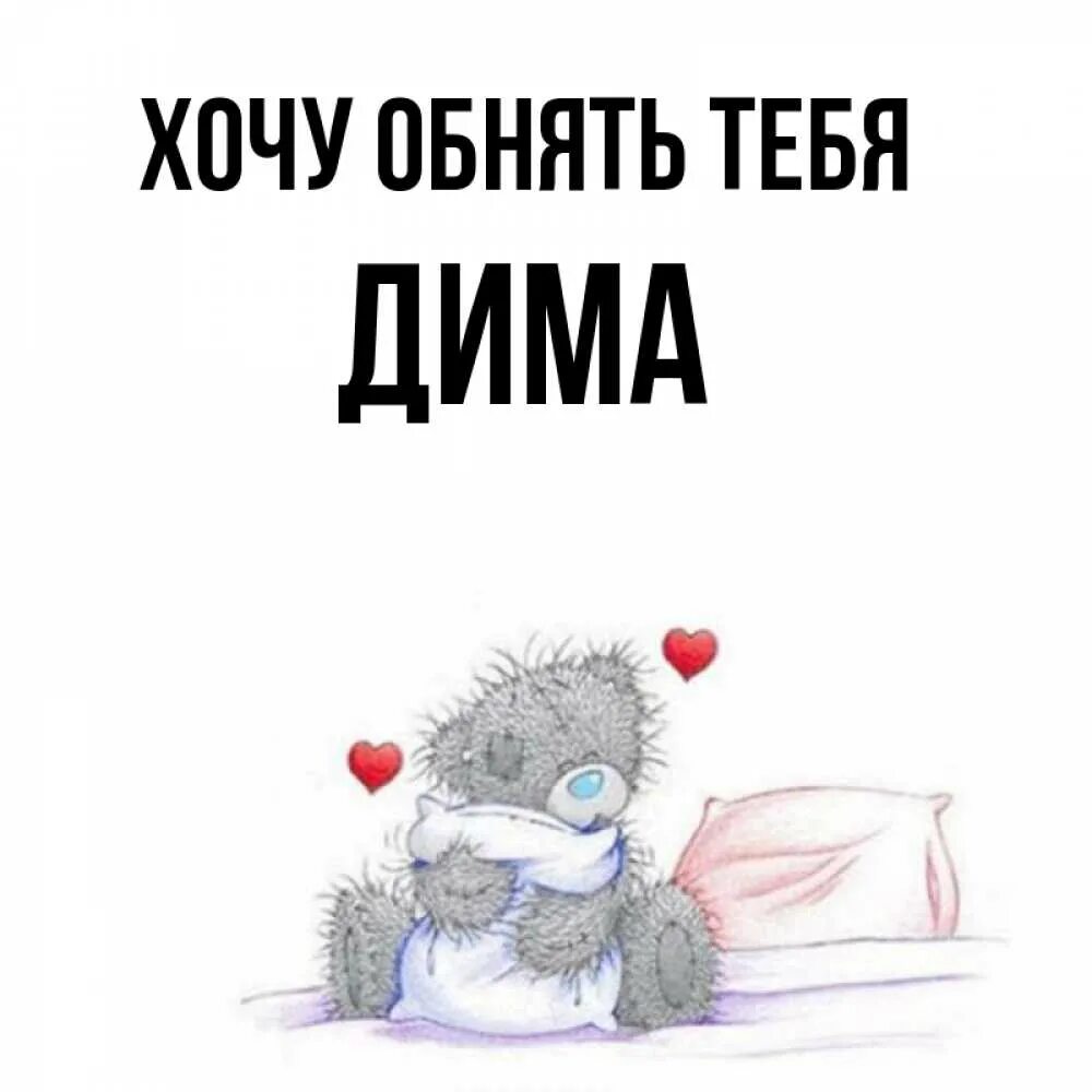 Хочу диму. Хочу диму. Типичный парень. Хочу диму. Неконтролируемые рыдания мем.