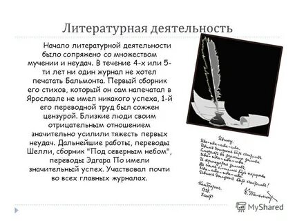 Бальмонт белый лебедь стихотворение
