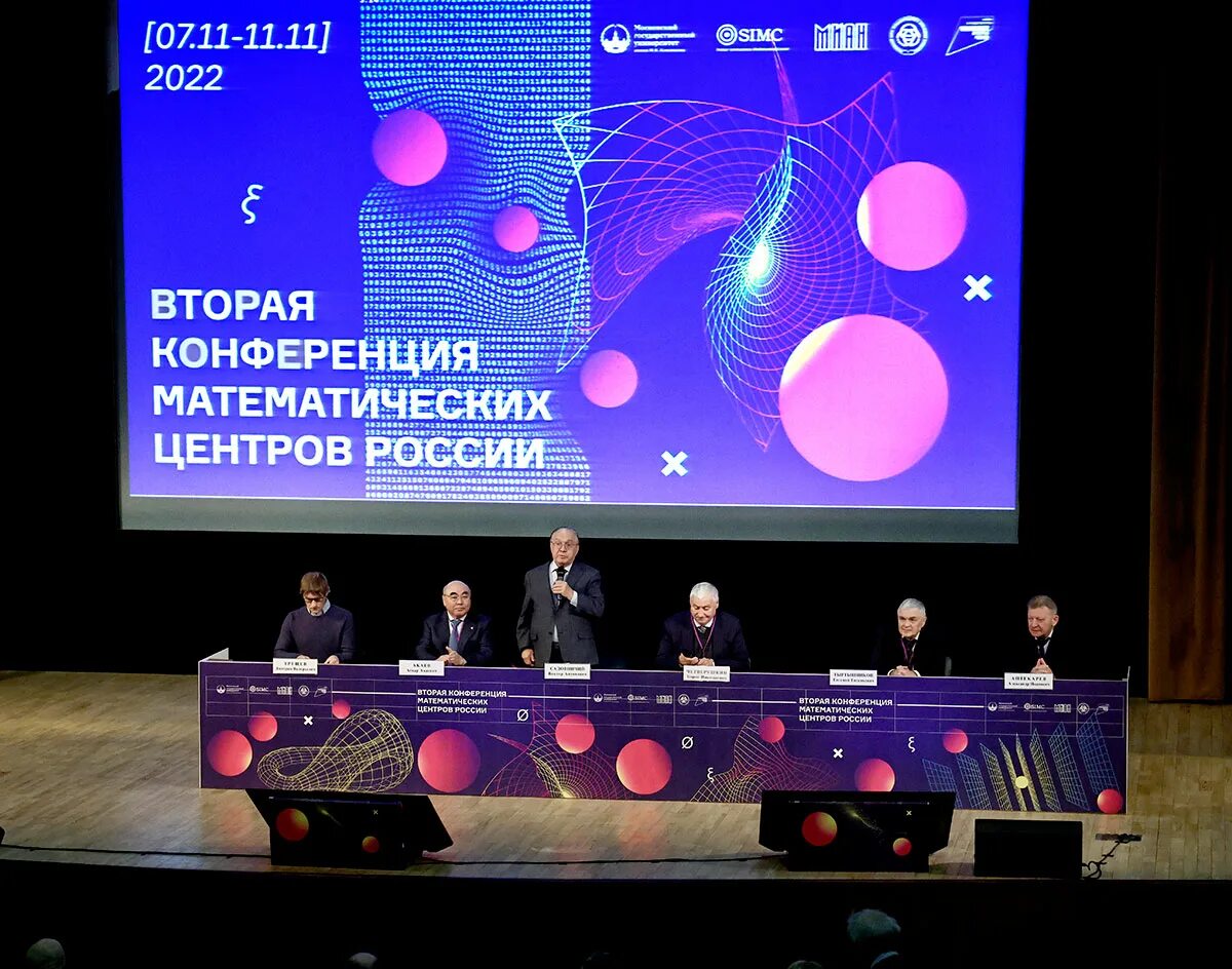 Конференция по математическому моделированию. Молодые ученые будущее россии. ii конференция математических центров россии. конгресс молодых ученых 2025. ики ран конференция 14 ноября 2025.