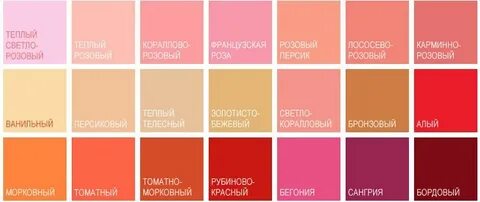Кораллово бежевые