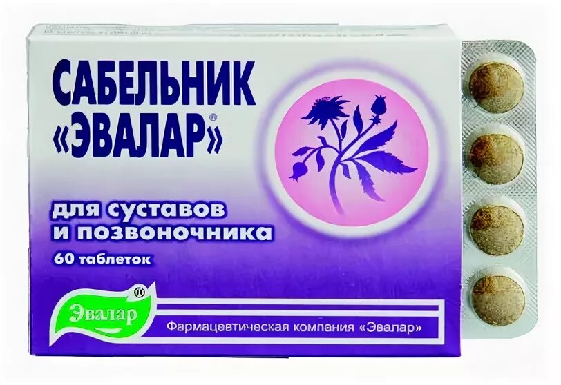 Сабельник болотный трава. Сабельник трава в аптеке. Сабельник болотный инструкция. Сабельник противопоказания отзывы. Сабельник-эвалар (таблетки).