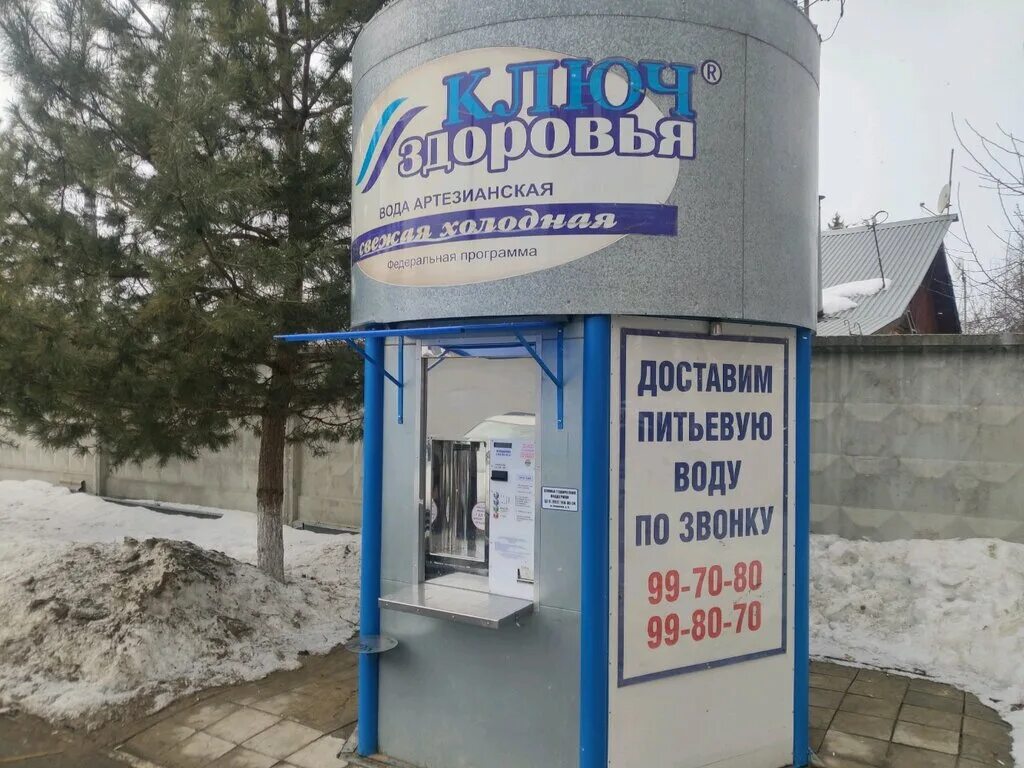 Ключ здоровья заказ воды. Ключ здоровья Рязань. Ключ здоровья вода Рязань. Ключи к здоровью. Ключ здоровья машина.