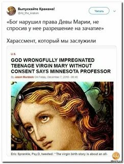 Спроси марию