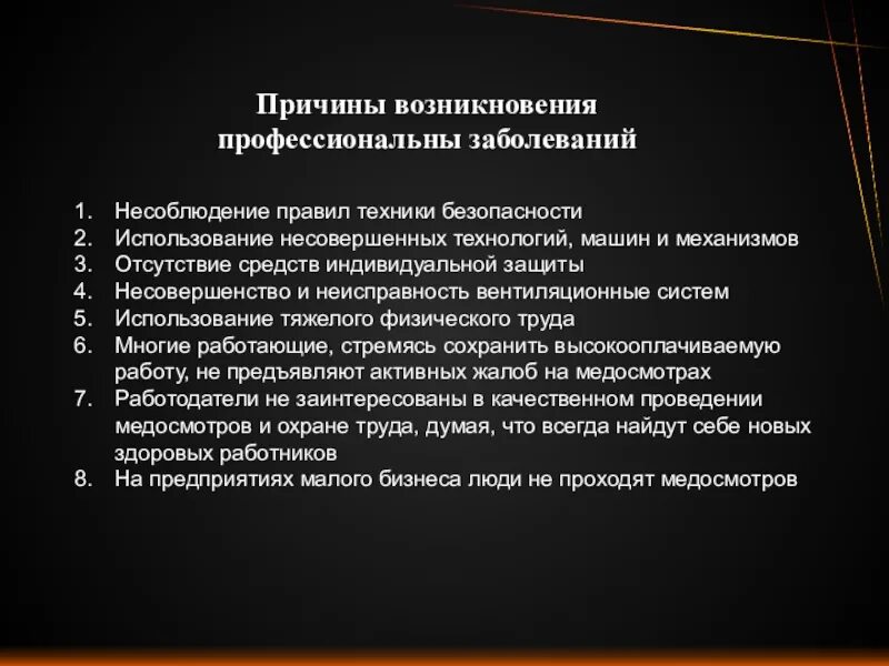 В основном для профессионального использования