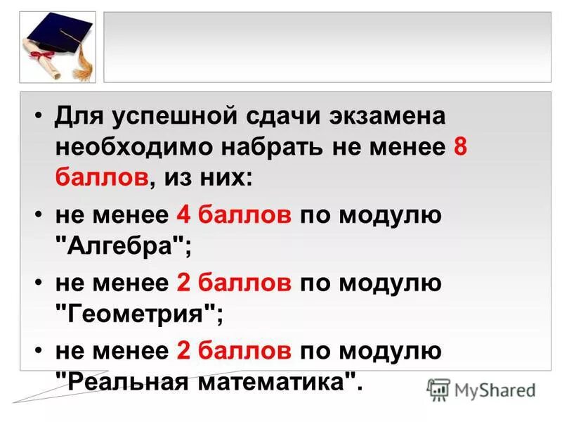 Что значит сдать экзамен. С успешной сдачей экзамена. Пожелание успешной сдачи экзамена. Успешно сдать экзамен. Успешной сдачи экзамена картинки.