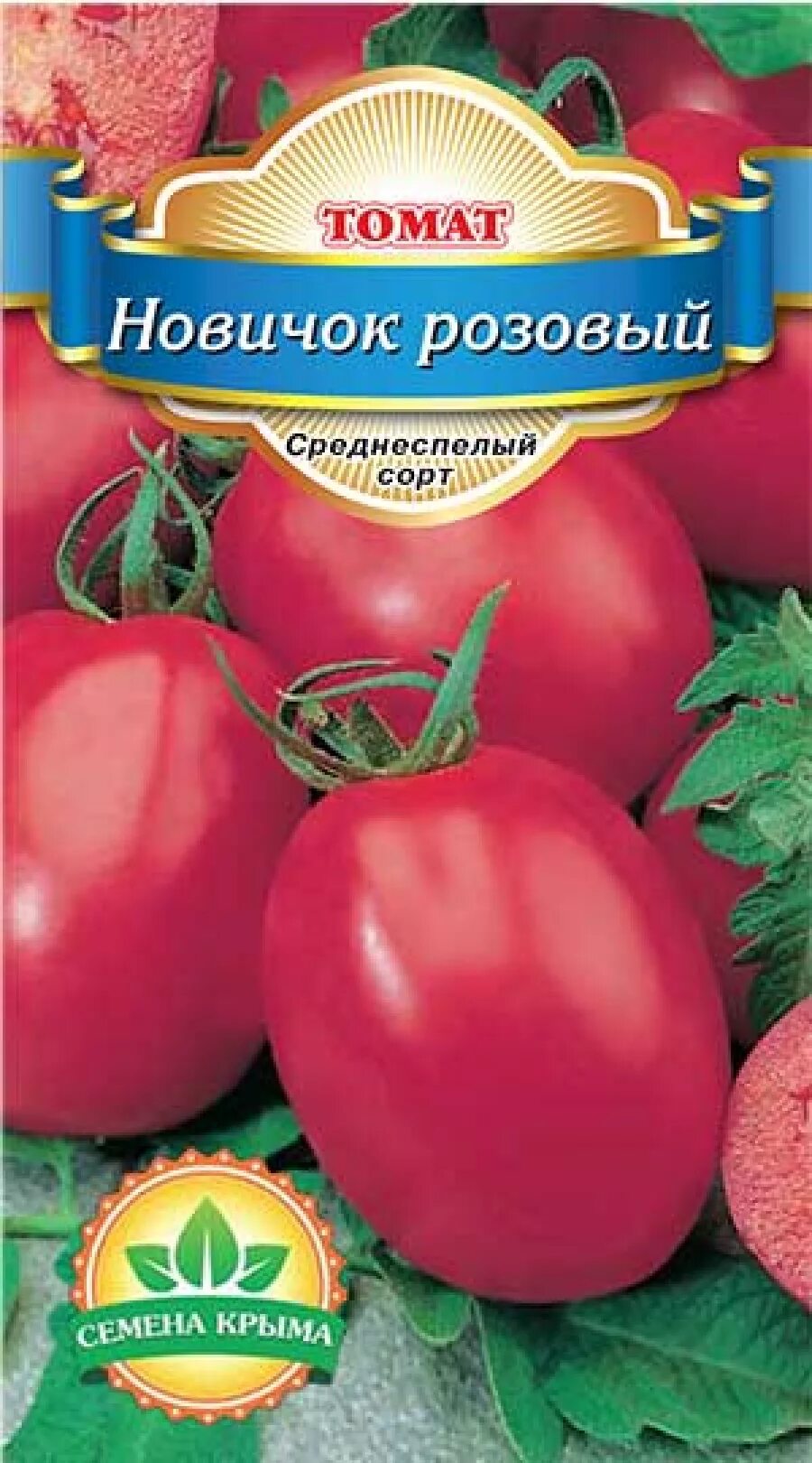 Томат сливки розовые. Томат новичок (1уп-25гр). Томат новичок розовый. Помидор новичок розовый. Томат Сливка розовая.